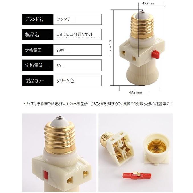 E27轉接110V 燈泡轉接 引電器 延長線 附開關 分火燈頭  E27螺口燈座  全銅帶開關 雙路轉換插座  延伸插口-細節圖7