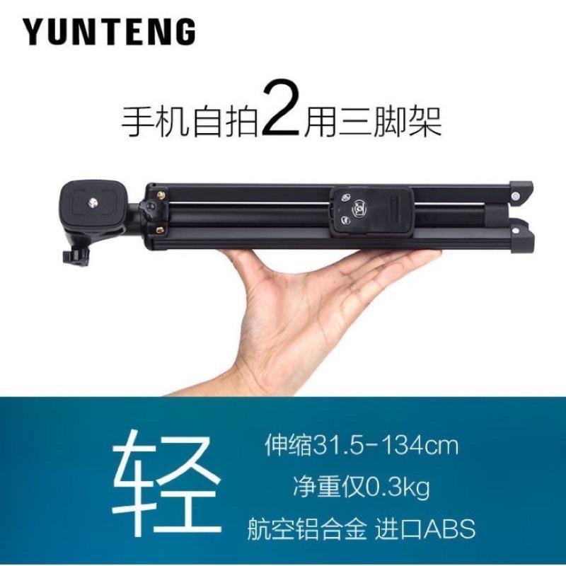 [ 雲騰 1388 ] 原廠一年保固 Yunteng 1388 正品 手機自拍杆 三腳架 遙控直播三角支架微單 自拍神器-細節圖2