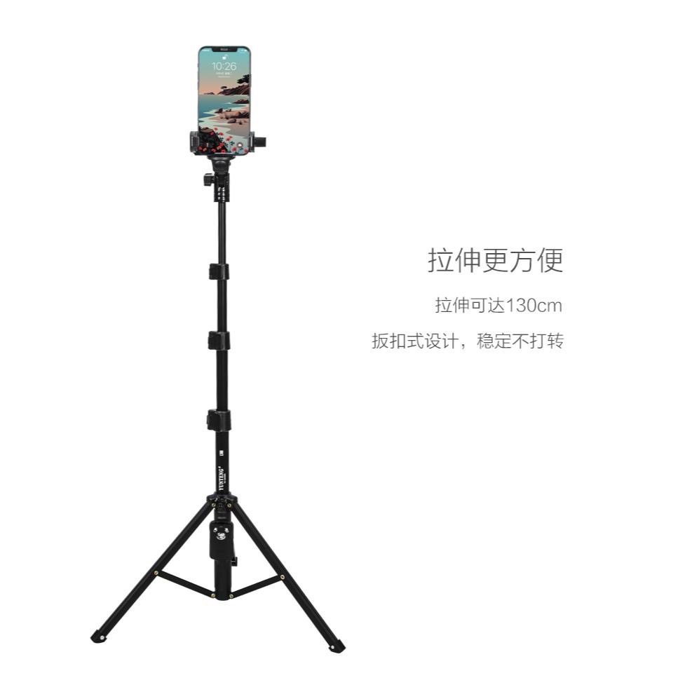 [ 雲騰 1388 ] 原廠一年保固 Yunteng 1388 正品 手機自拍杆 三腳架 遙控直播三角支架微單 自拍神器-細節圖4