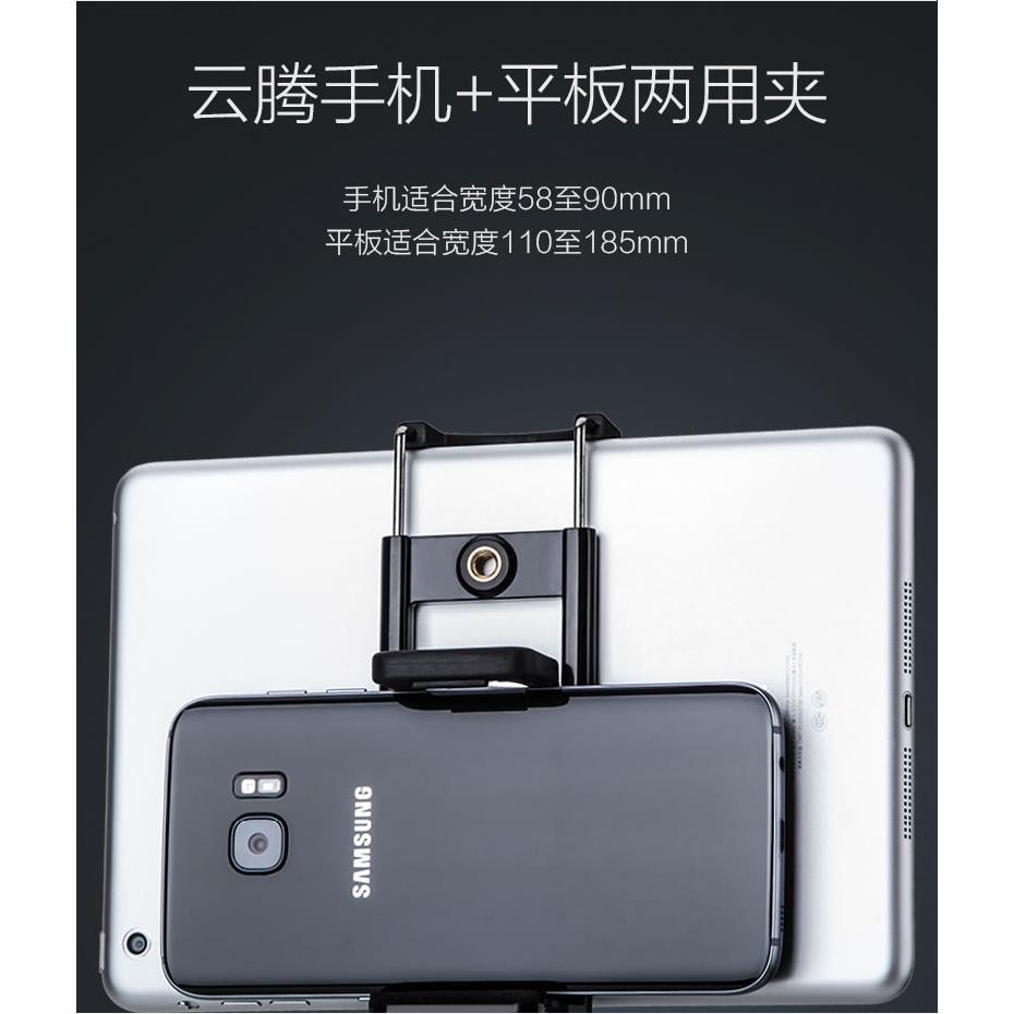 [ 雲騰 1388 ] 原廠一年保固 Yunteng 1388 正品 手機自拍杆 三腳架 遙控直播三角支架微單 自拍神器-細節圖8