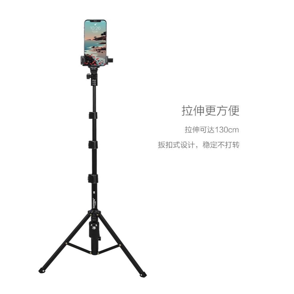 [ 雲騰 1388 ] 原廠一年保固 Yunteng 1388 正品 手機自拍杆 三腳架 遙控直播三角支架微單 自拍神器-細節圖4