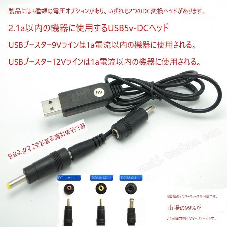 USB 電源線 USB轉 DC5.5*2.1mm 充電線 供電線 圓孔USB 9V 12V升壓線 變壓器 直流升壓線 吉-細節圖4