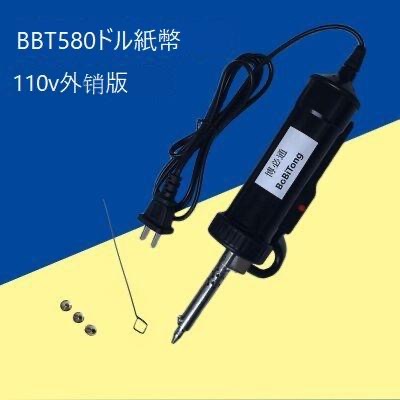 全自動強力 吸錫機 博必通 全自動便攜式 電動吸錫器 強力電熱吸錫泵 BBT580 電子焊接 吸錫儀 吸錫線 吸力除錫器-細節圖2