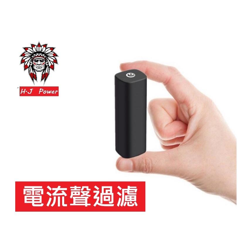 二代Pro晶片 保固一年 aux音樂雜音 隔離器3.5mm播放聲音噪音消除 汽信號抗干擾 濾波器電流聲過濾器 電腦消雜音-細節圖6