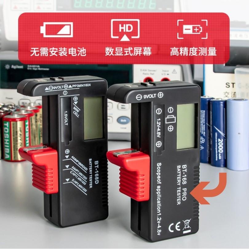 [液晶專業版] BT-168D PRO 電池檢測器 3號/4號電池 18650電池測試器 9V 水銀電池 量電量 量電壓-細節圖3