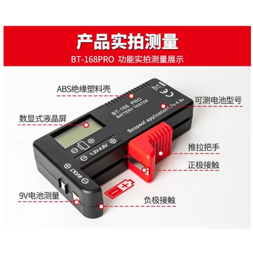 [液晶專業版] BT-168D PRO 電池檢測器 3號/4號電池 18650電池測試器 9V 水銀電池 量電量 量電壓-細節圖7