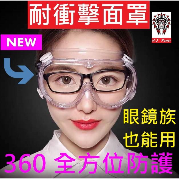 台灣出貨 隔離 感染 抗衝擊 實驗室 眼罩封閉式 面罩支架 防護鏡 防霧 防飛濺 騎車 四孔護目鏡 氣膠微粒格檔 隔離罩-細節圖5