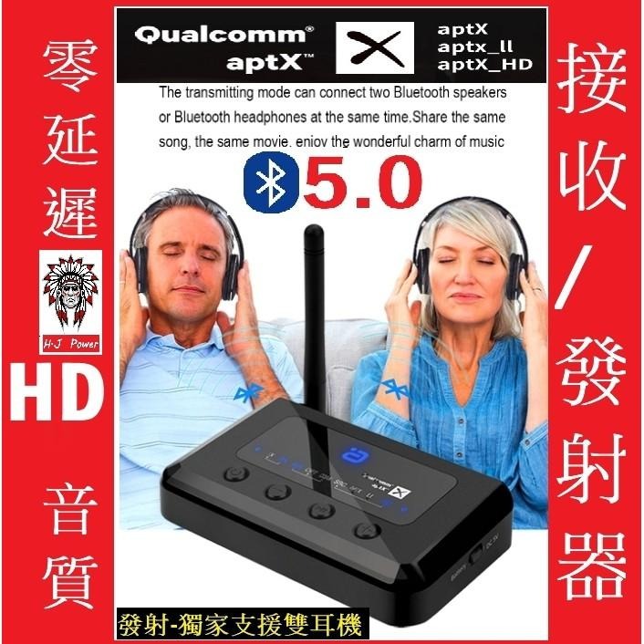 aptX HD CSR8675 藍牙5.0 MR265 無線音樂藍牙5.0 汽車 音源接收發射器 二合一 同軸 光纖音箱-細節圖5