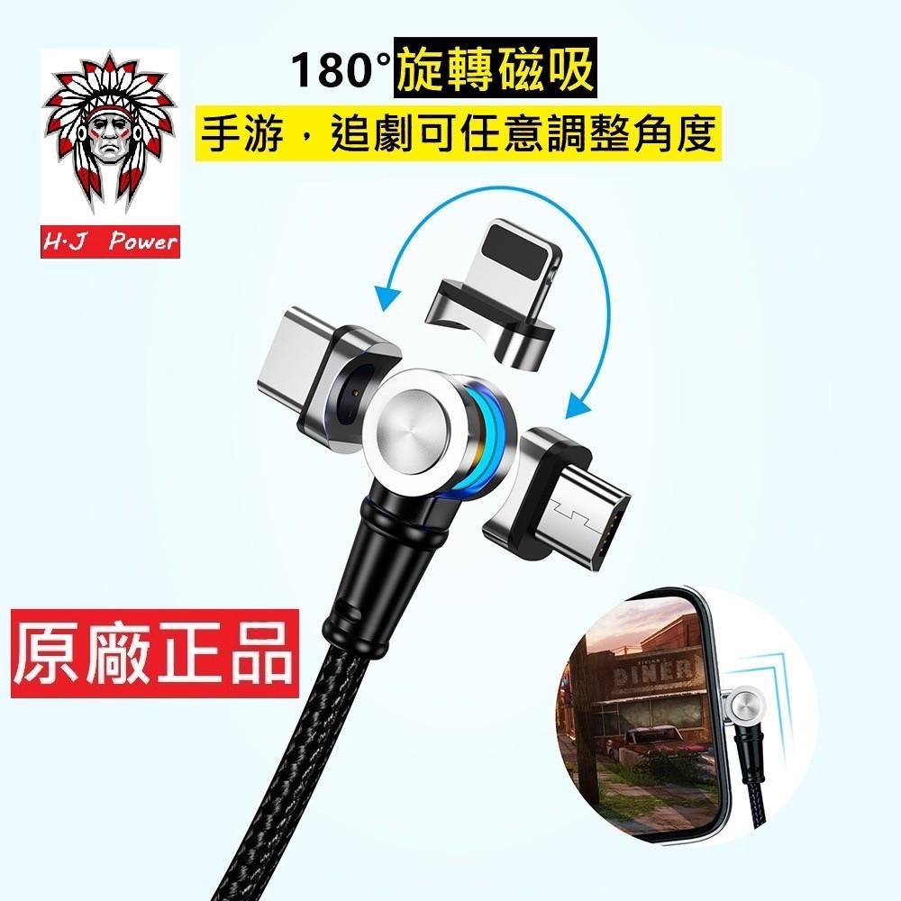 專利外觀 三充版 磁石充電線 磁吸 旋轉 SpeedEX 三合一 磁石競速充 磁性充電線 磁吸快充線閃充線 蘋果華為安卓-細節圖6