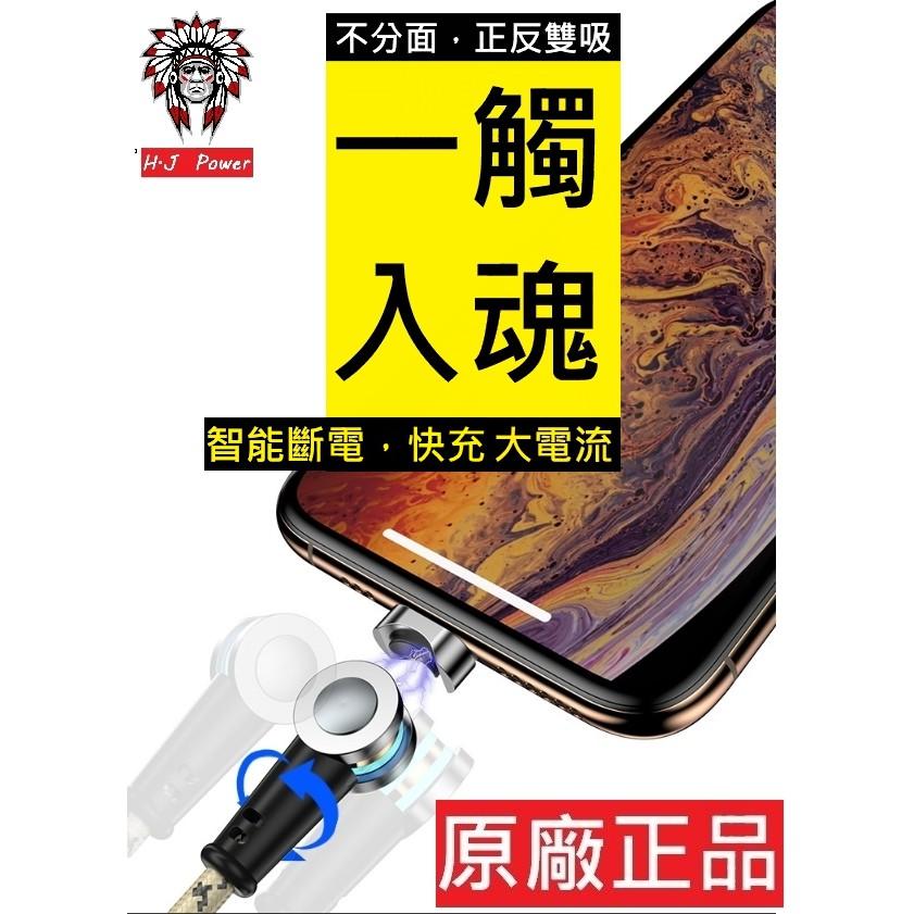 專利外觀 三充版 磁石充電線 磁吸 旋轉 SpeedEX 三合一 磁石競速充 磁性充電線 磁吸快充線閃充線 蘋果華為安卓-細節圖7