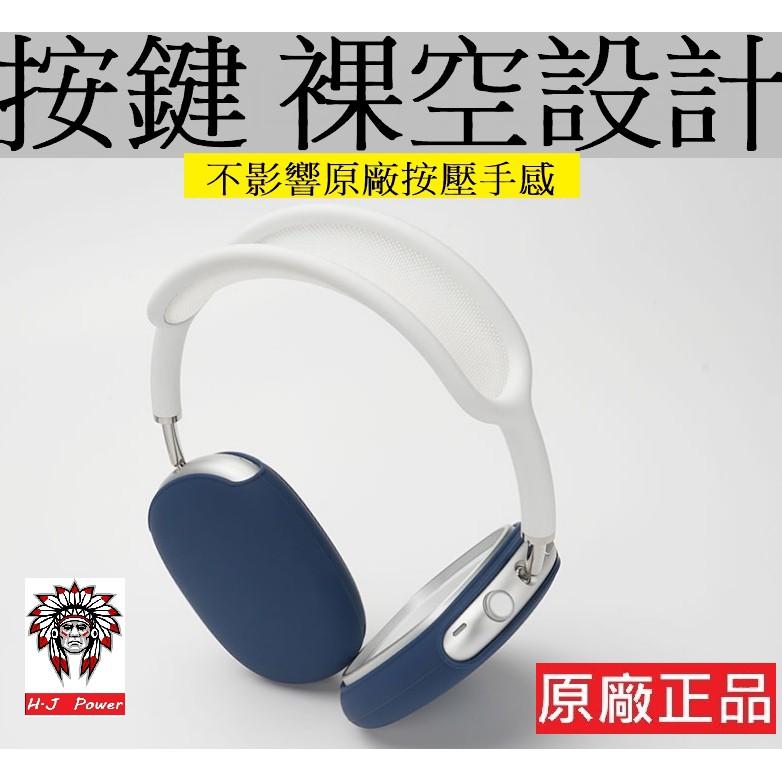 台灣出貨 AirPods Max 耳罩套 保護套 藍牙耳機套 頭戴式 保護殼 夜光套 矽膠套 防護 耳機套 耳機 保護套-細節圖2