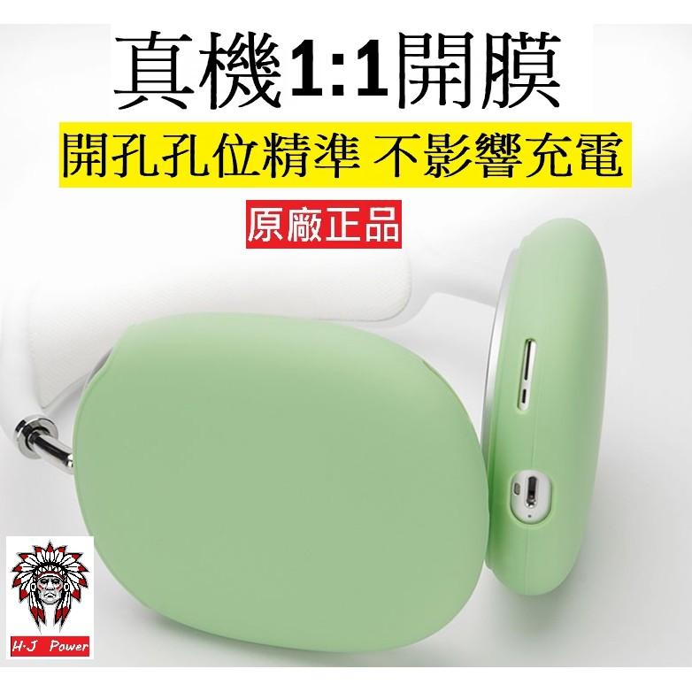 台灣出貨 AirPods Max 耳罩套 保護套 藍牙耳機套 頭戴式 保護殼 夜光套 矽膠套 防護 耳機套 耳機 保護套-細節圖5