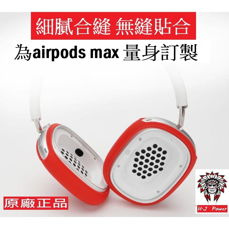 台灣出貨 AirPods Max 耳罩套 保護套 藍牙耳機套 頭戴式 保護殼 夜光套 矽膠套 防護 耳機套 耳機 保護套-細節圖6