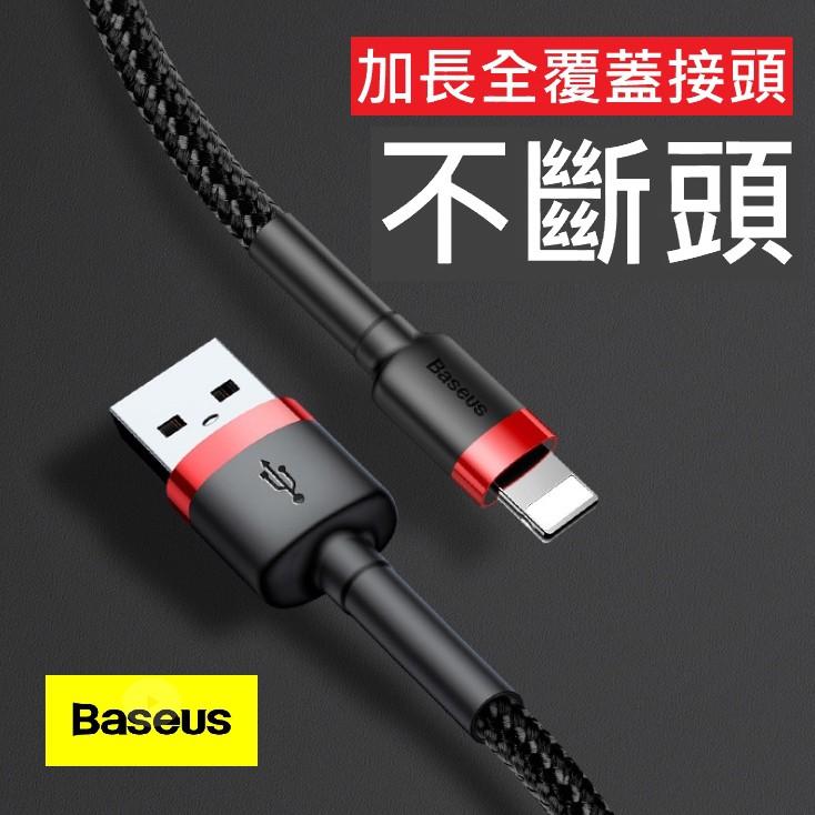 Baseus 倍思 卡福樂 iPhone 蘋果傳輸線 數據線 尼龍編織線 Type-c 安卓手機快充線 2.4A充電線-細節圖2