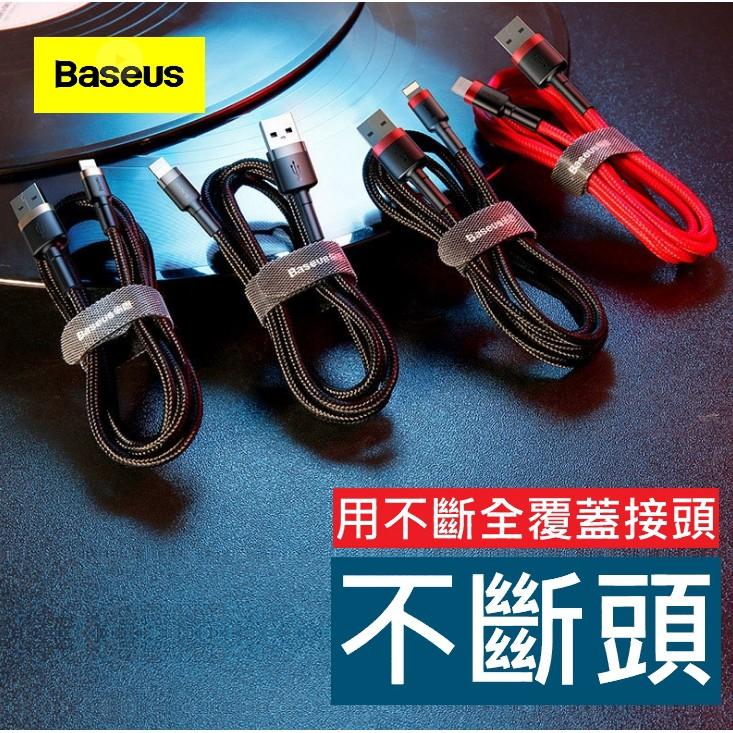 Baseus 倍思 卡福樂 iPhone 蘋果傳輸線 數據線 尼龍編織線 Type-c 安卓手機快充線 2.4A充電線-細節圖5