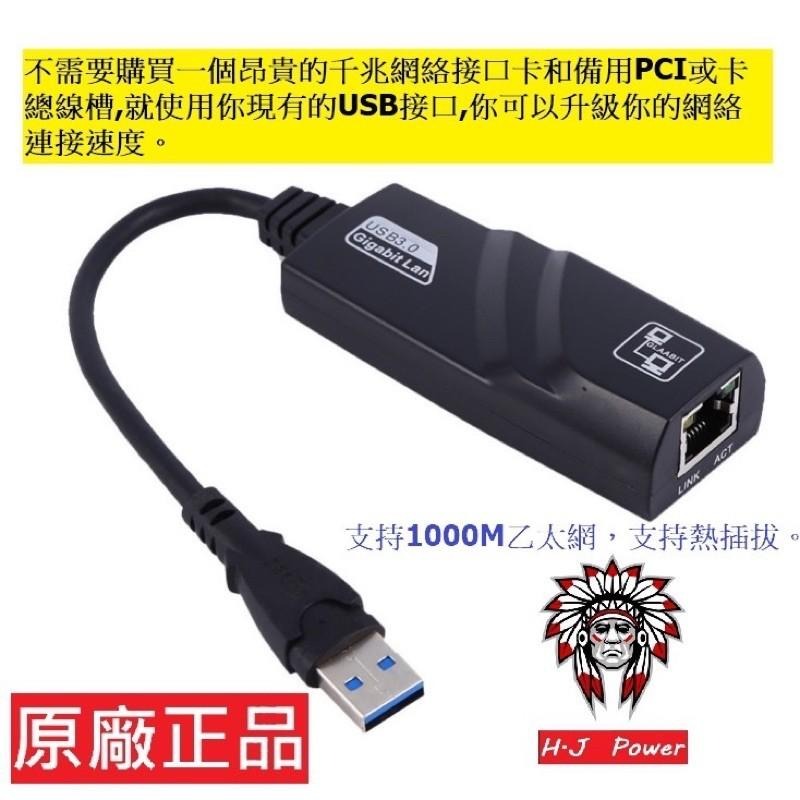 台灣發貨 USB3.0 網卡 高速網卡 1000M 有線 乙太網 網卡 USB轉 RJ45 千兆 免驅 網卡 USB網卡-細節圖3