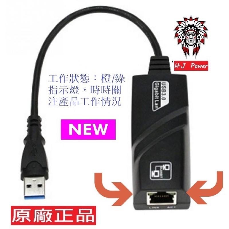 台灣發貨 USB3.0 網卡 高速網卡 1000M 有線 乙太網 網卡 USB轉 RJ45 千兆 免驅 網卡 USB網卡-細節圖4