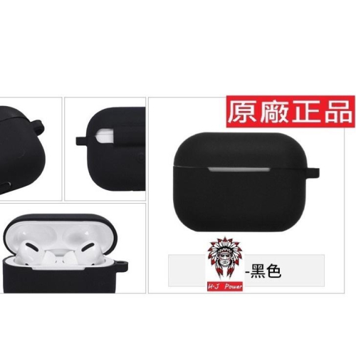 全系列都有 台灣原廠 Airpods 2 AirPods Pro 矽膠保護套 蘋果耳機 AirPods 防摔套 保護殼