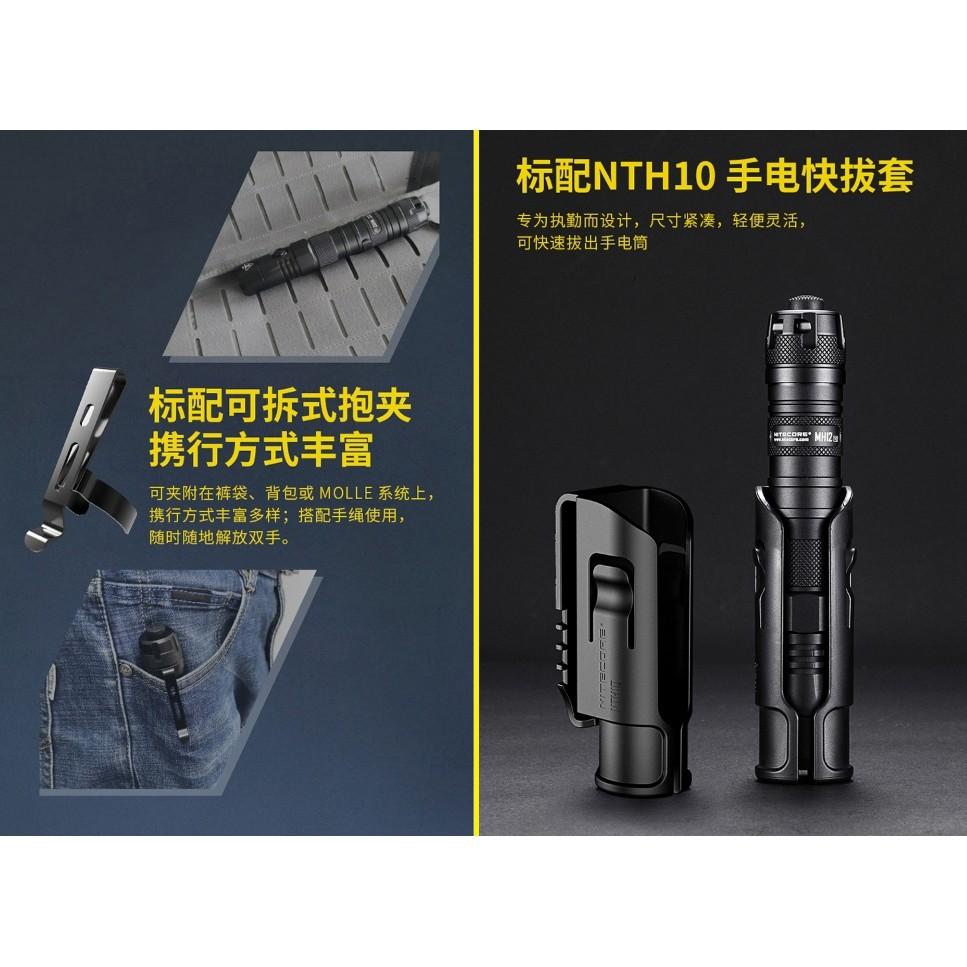 Nitecore  MH12 V2 1200 流明 強光type c 直充 21700 新版 超長續航防身 小直 手電筒-細節圖7