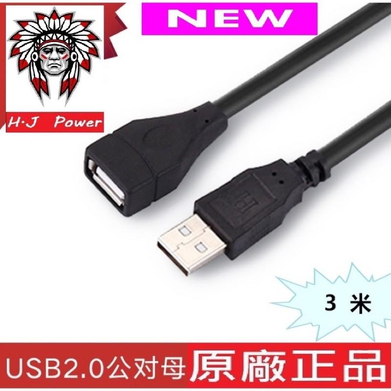 台灣有貨 3米 全銅 USB 公對母 延長線  USB 延長線 帶磁環 屏蔽 A/F數據連接線 3米 電腦 滑鼠 隨身碟-細節圖2