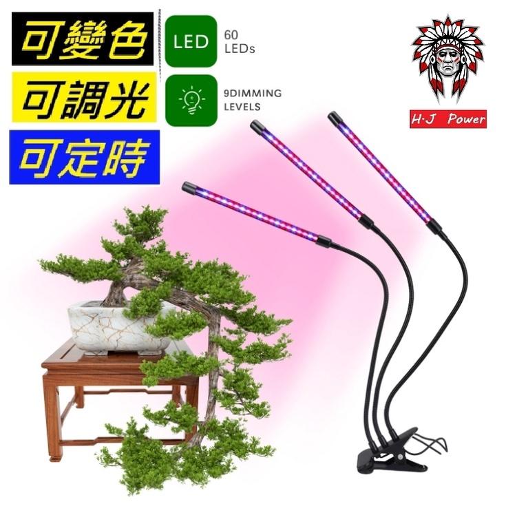 植物燈盆栽燈 全光譜 全波長 藍光USB LED植物生長燈 UV 花卉/多肉植物燈 紅藍燈光合作用補光燈 遙控自動關閉-細節圖2