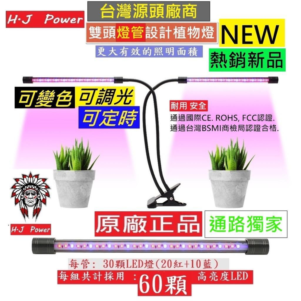 植物燈盆栽燈 全光譜 全波長 藍光USB LED植物生長燈 UV 花卉/多肉植物燈 紅藍燈光合作用補光燈 遙控自動關閉-細節圖5
