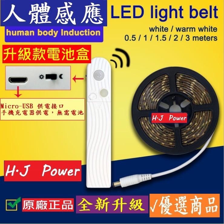 [人體感應燈] 超長LED 人體感應燈 USB鋰電池 感應衣櫃燈 鋁合金 櫥櫃燈 樓梯走廊 紅外線櫥櫃 臥室光控小夜燈-細節圖2