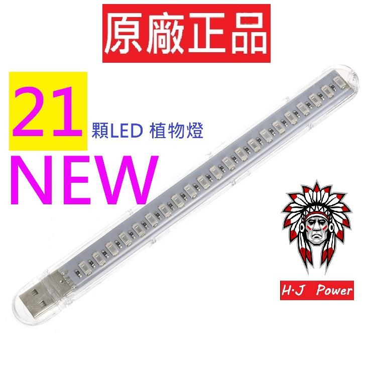 植物燈 盆栽燈 新款 全光譜 全波長 USB led植物生長燈 花卉燈 多肉植物燈 紅燈藍燈 太陽光合作用燈 植物補光燈-細節圖2