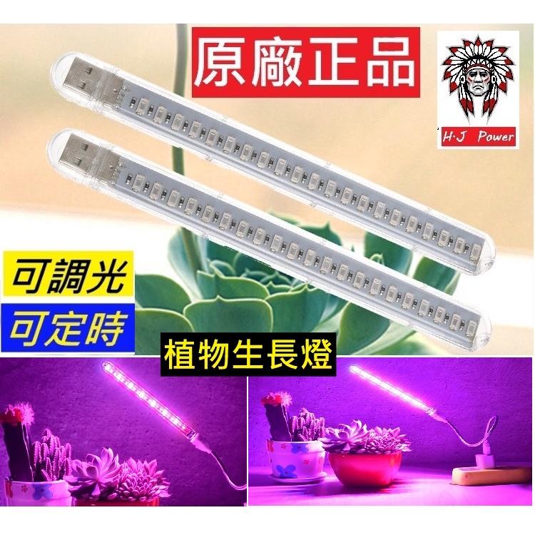 植物燈 盆栽燈 新款 全光譜 全波長 USB led植物生長燈 花卉燈 多肉植物燈 紅燈藍燈 太陽光合作用燈 植物補光燈-細節圖3