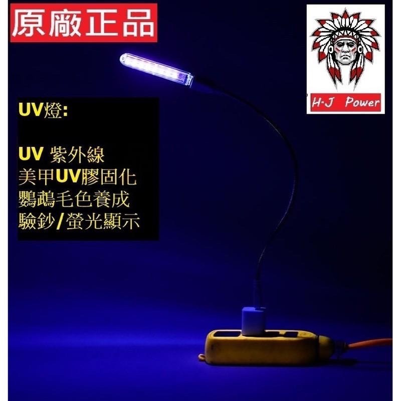 UV燈 UV 紫外線 USB LED燈 紫光 驗鈔燈 驗鈔筆 美甲燈 UV膠 紫外光 螢光燈 波長 390-450NM-細節圖3