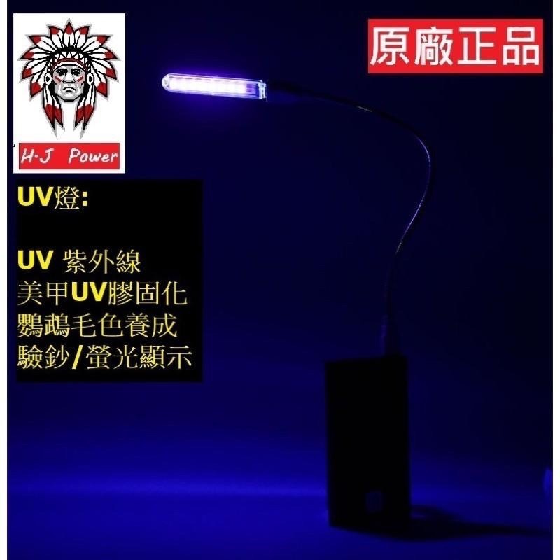 UV燈 UV 紫外線 USB LED燈 紫光 驗鈔燈 驗鈔筆 美甲燈 UV膠 紫外光 螢光燈 波長 390-450NM-細節圖4