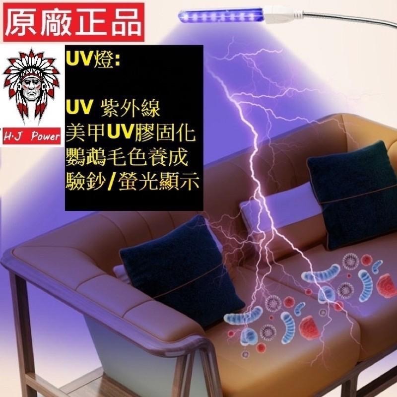 UV燈 UV 紫外線 USB LED燈 紫光 驗鈔燈 驗鈔筆 美甲燈 UV膠 紫外光 螢光燈 波長 390-450NM-細節圖6