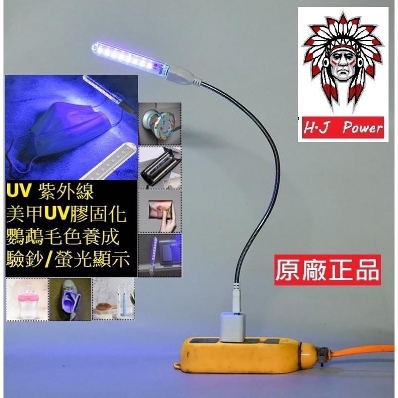 UV燈 UV 紫外線 USB LED燈 紫光 驗鈔燈 驗鈔筆 美甲燈 UV膠 紫外光 螢光燈 波長 390-450NM-細節圖9