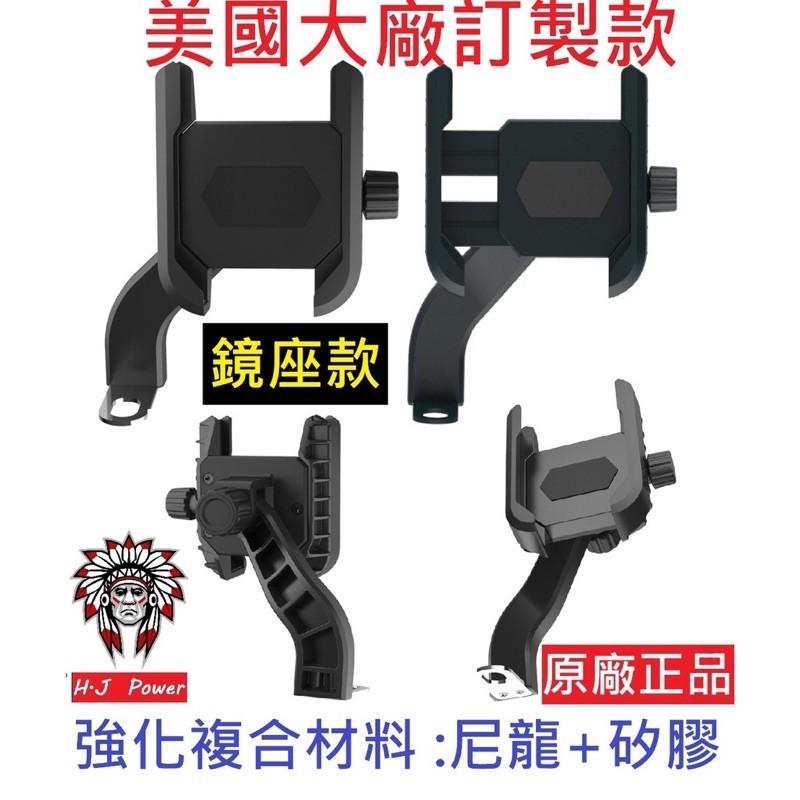 🇹🇼 H•J POWER摩托車車架 腳踏車手機夾 機車支架 自行車架 手機支架 腳踏車手機夾 電動車鏡座架 手機導航支架-細節圖3