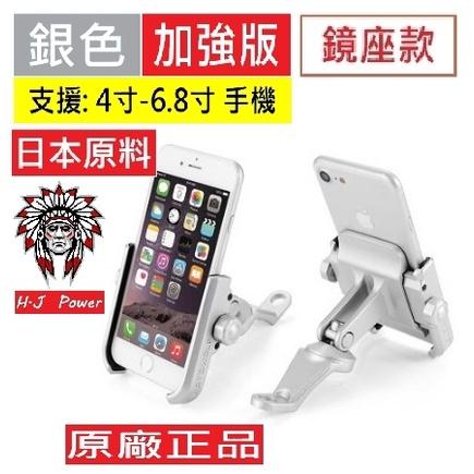 🇹🇼 H•J POWER摩托車車架 腳踏車手機夾 機車支架 自行車架 手機支架 腳踏車手機夾 電動車鏡座架 手機導航支架-細節圖5