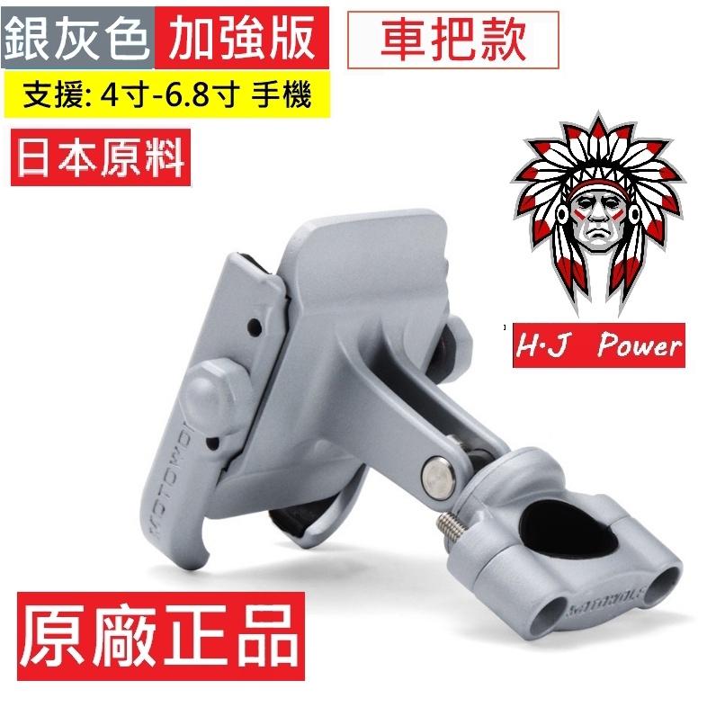 🇹🇼 H•J POWER摩托車車架 腳踏車手機夾 機車支架 自行車架 手機支架 腳踏車手機夾 電動車鏡座架 手機導航支架-細節圖7