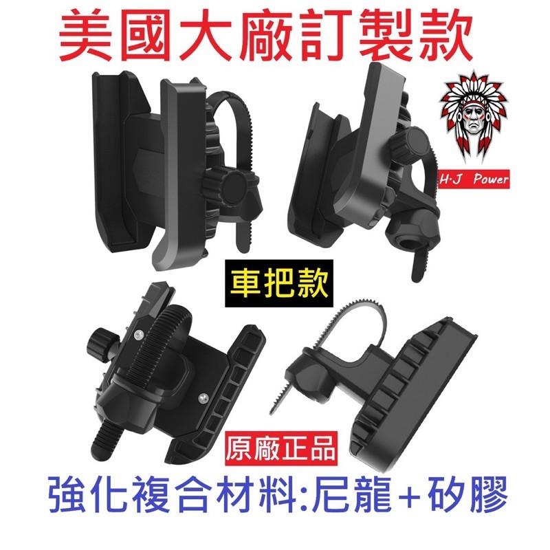 🇹🇼 H•J POWER摩托車車架 腳踏車手機夾 機車支架 自行車架 手機支架 腳踏車手機夾 電動車鏡座架 手機導航支架-細節圖8