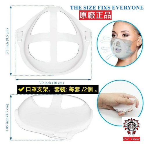 台灣出貨 3D 造型 口罩架 口鼻支架 臉部口罩架 支架內在呼吸空間可重複使用的嘴罩架 清爽口罩架 口罩支撐 可水洗