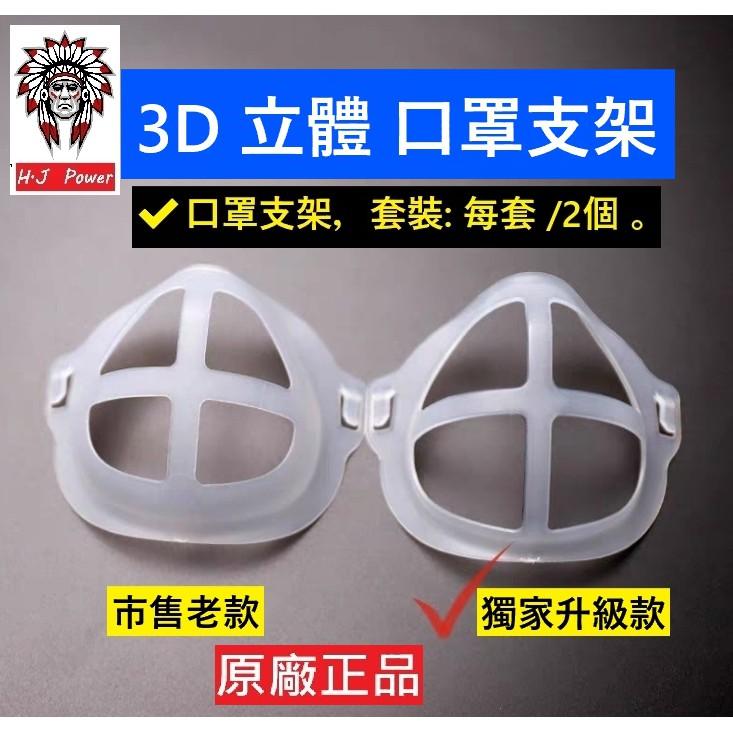 台灣出貨 3D 造型 口罩架 口鼻支架 臉部口罩架 支架內在呼吸空間可重複使用的嘴罩架 清爽口罩架 口罩支撐 可水洗-細節圖3