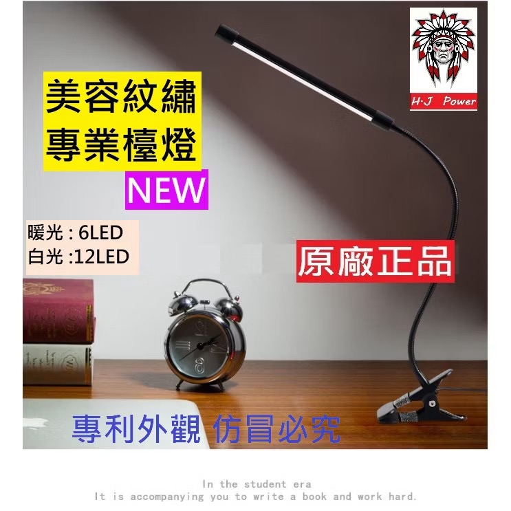 台灣出貨 專業紋繡檯燈 照明 台燈 LED夾燈 夾子檯燈 擺攤燈具 護眼 創意檯燈 時尚燈 美容燈 美甲燈-規格圖9