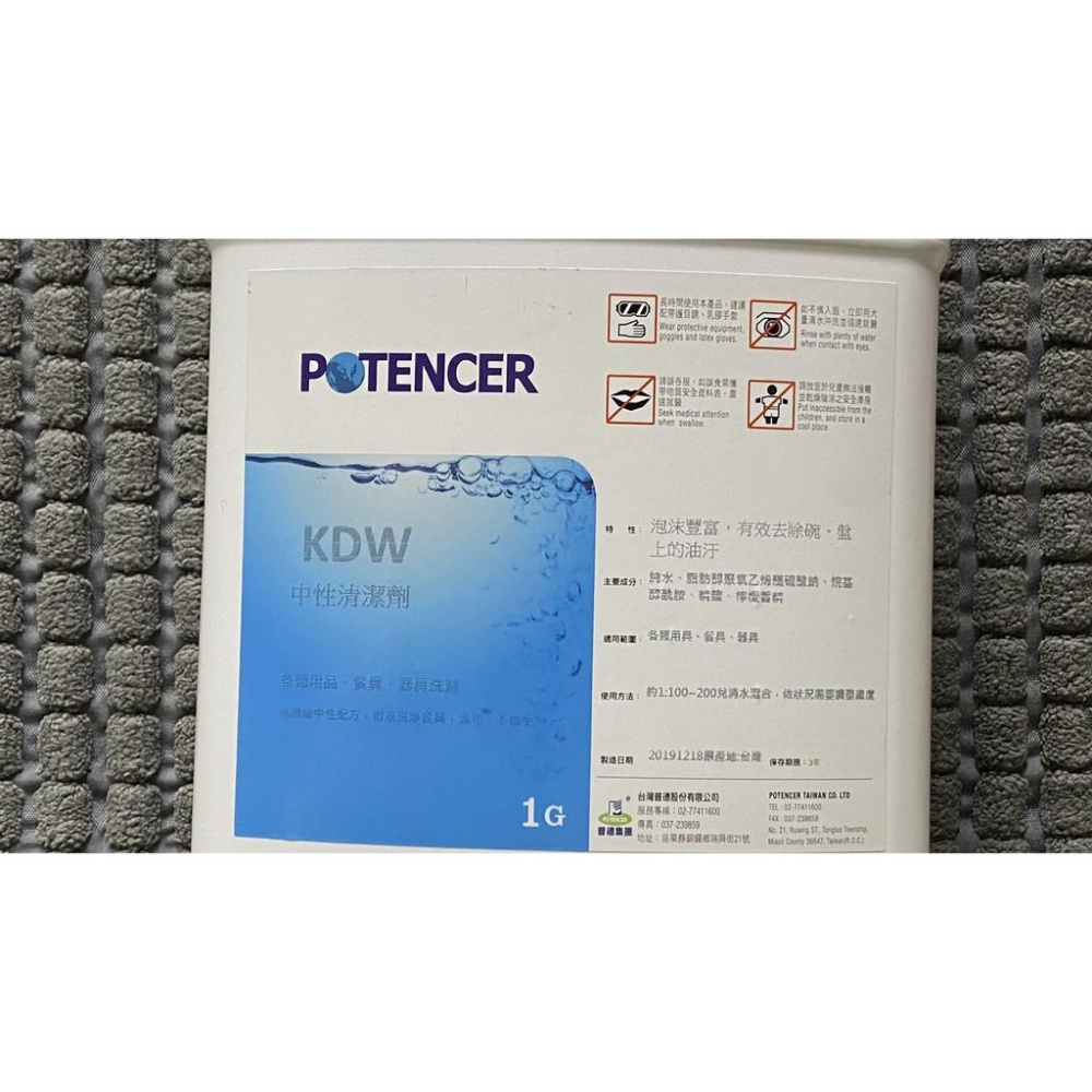 POTENCER KDW 洗滌 洗碗精 高濃縮洗碗精 清潔劑 中性清潔劑 餐具清潔 器具 洗碗機清潔劑 碗盤油垢 洗潔精-細節圖6
