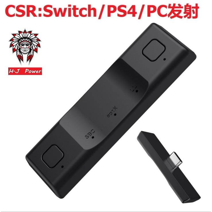 台灣發貨 5.0 Switch 藍牙發射器 耳機發射器 藍芽耳機發射器 PS4藍牙 音源 發射器 type c 藍牙發射-細節圖3