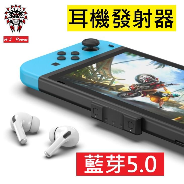 台灣發貨 5.0 Switch 藍牙發射器 耳機發射器 藍芽耳機發射器 PS4藍牙 音源 發射器 type c 藍牙發射-細節圖6