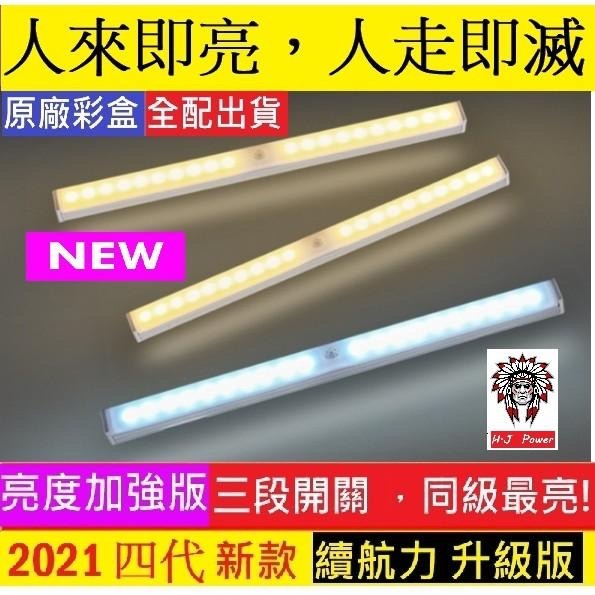 人體感應燈 加亮款 壁掛式 USB充電 智能人體感應燈 LED 櫥櫃燈 衣櫃燈 紅外感應 磁吸 燈條小夜燈 走廊燈 壁燈-細節圖9