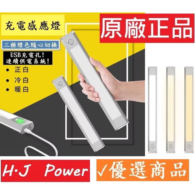 60 LED感應燈 大透面- 燈色可調