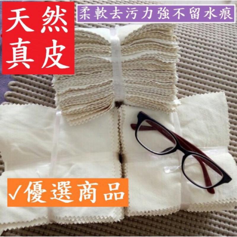 高級試鏡布 真皮 25*25cm 天然熟麂皮 手機面板 非仿皮 清潔銀幕 瓷器 眼鏡布 手錶 名錶 腕錶 拭鏡布 擦拭布-細節圖3