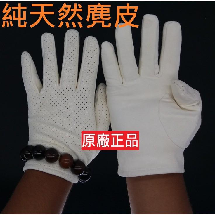 高級試鏡布 真皮 25*25cm 天然熟麂皮 手機面板 非仿皮 清潔銀幕 瓷器 眼鏡布 手錶 名錶 腕錶 拭鏡布 擦拭布-細節圖4