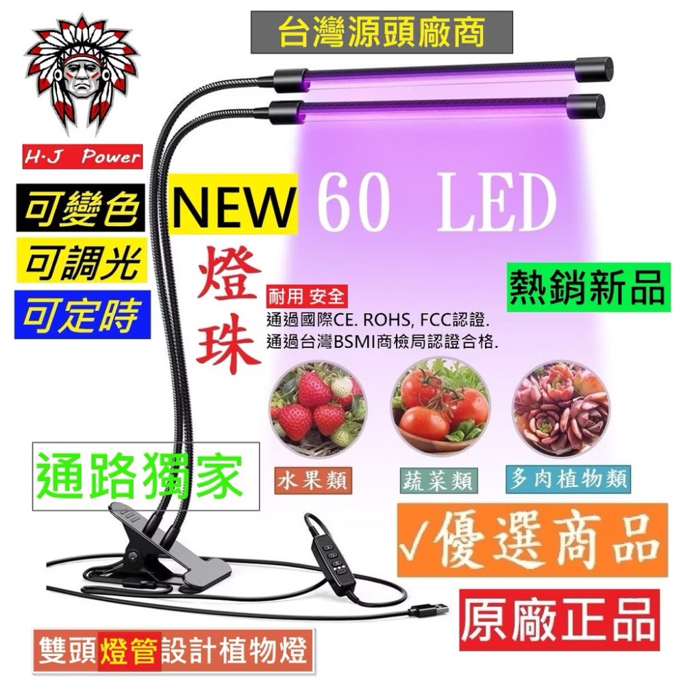 台灣原廠保固一年 遙控植物燈 植物生長燈 全光譜全波長 植物的光 UV光合作用 花卉多肉燈 綠色植物陽光燈 遙控自動關閉-規格圖9