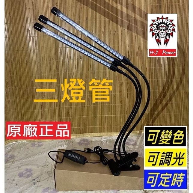 台灣原廠保固一年 遙控植物燈 植物生長燈 全光譜全波長 植物的光 UV光合作用 花卉多肉燈 綠色植物陽光燈 遙控自動關閉-規格圖9