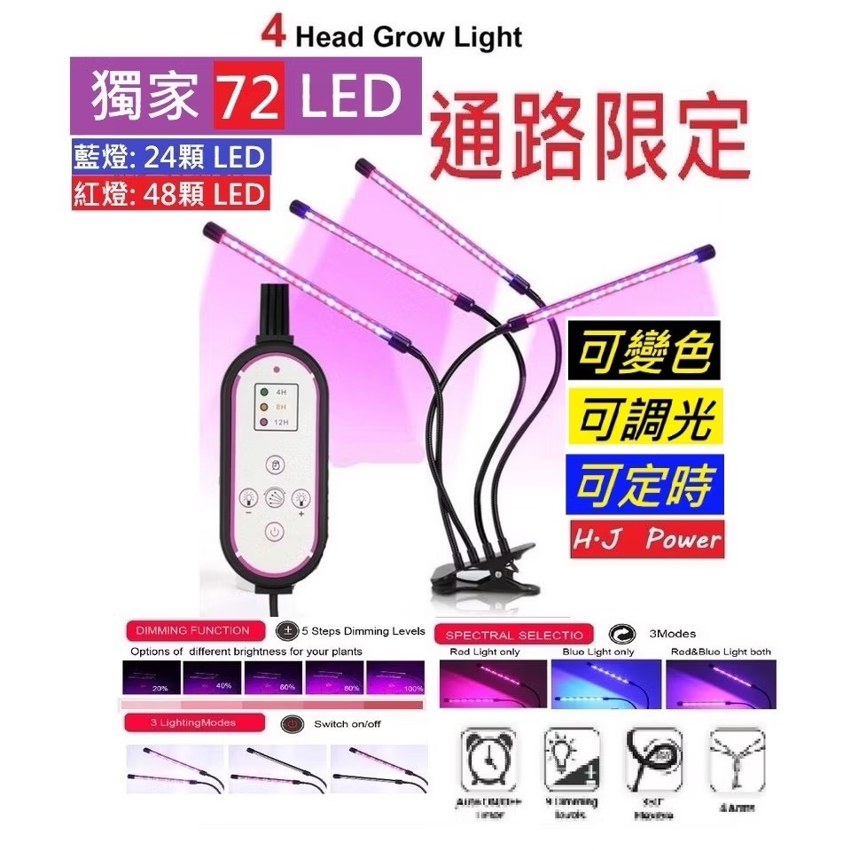 四燈管 ( 72LED款)✨白色遙控✨